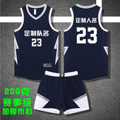 美式 定制球队比赛训练服中大学生队服背心球衣S003藏青 篮球服套装