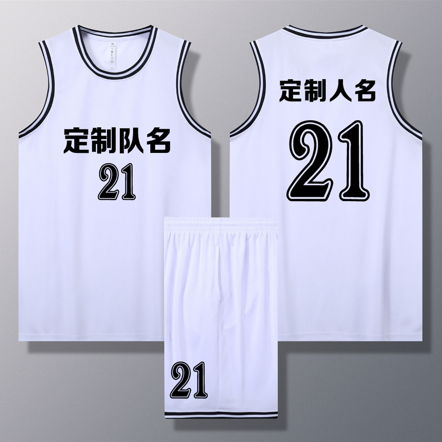 成人儿童篮球服套装球衣夏季背心比赛训练服定制印字A021白色
