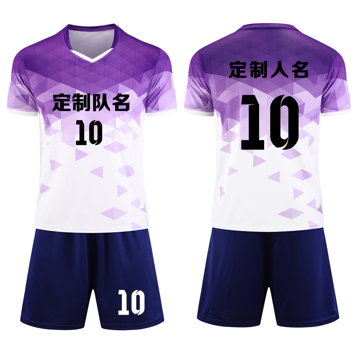 成人儿童学生短袖足球服套装比赛训练队服定制印刷字号 T11紫色