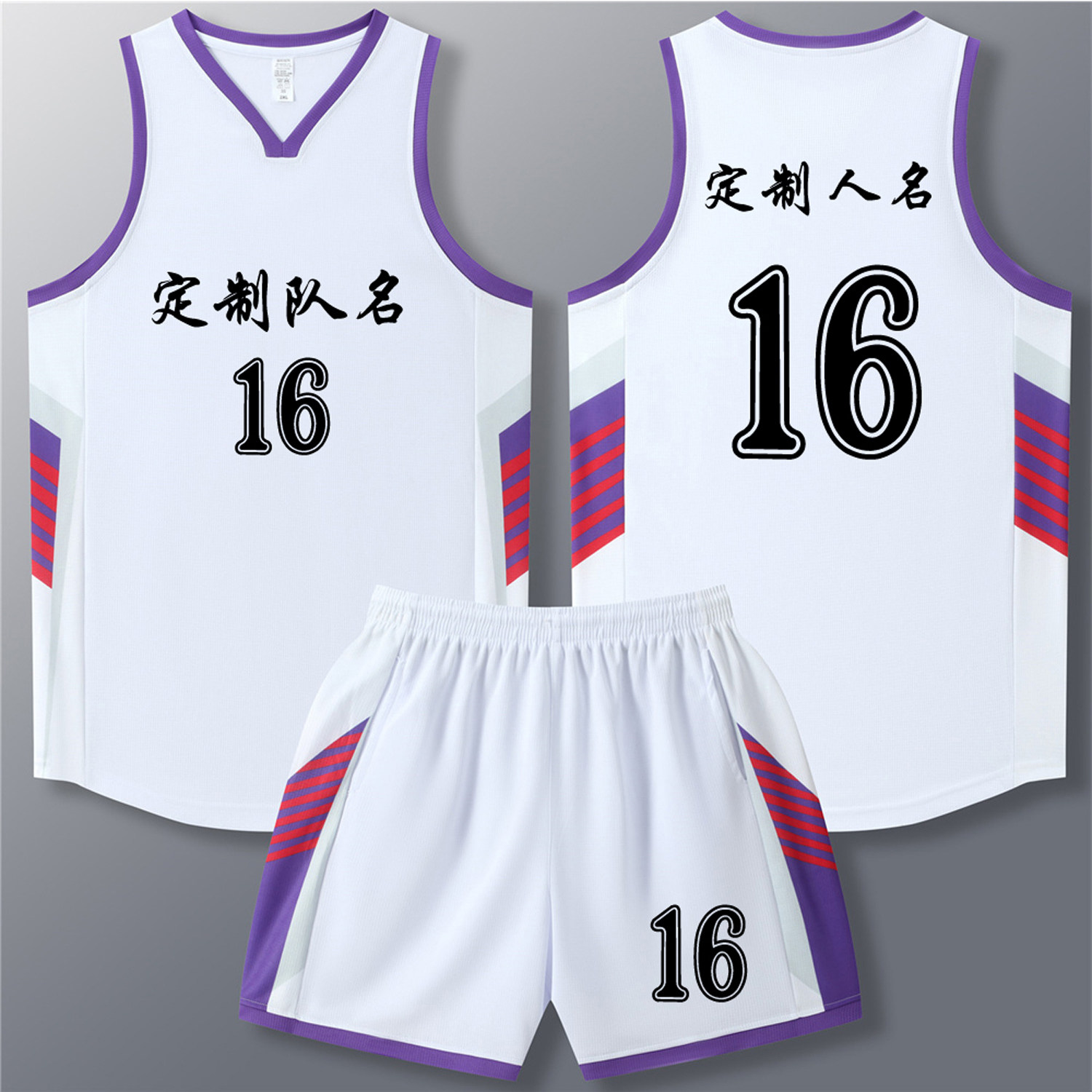 美式成人儿童篮球服套装球衣夏季背心比赛训练服定制印字616白色