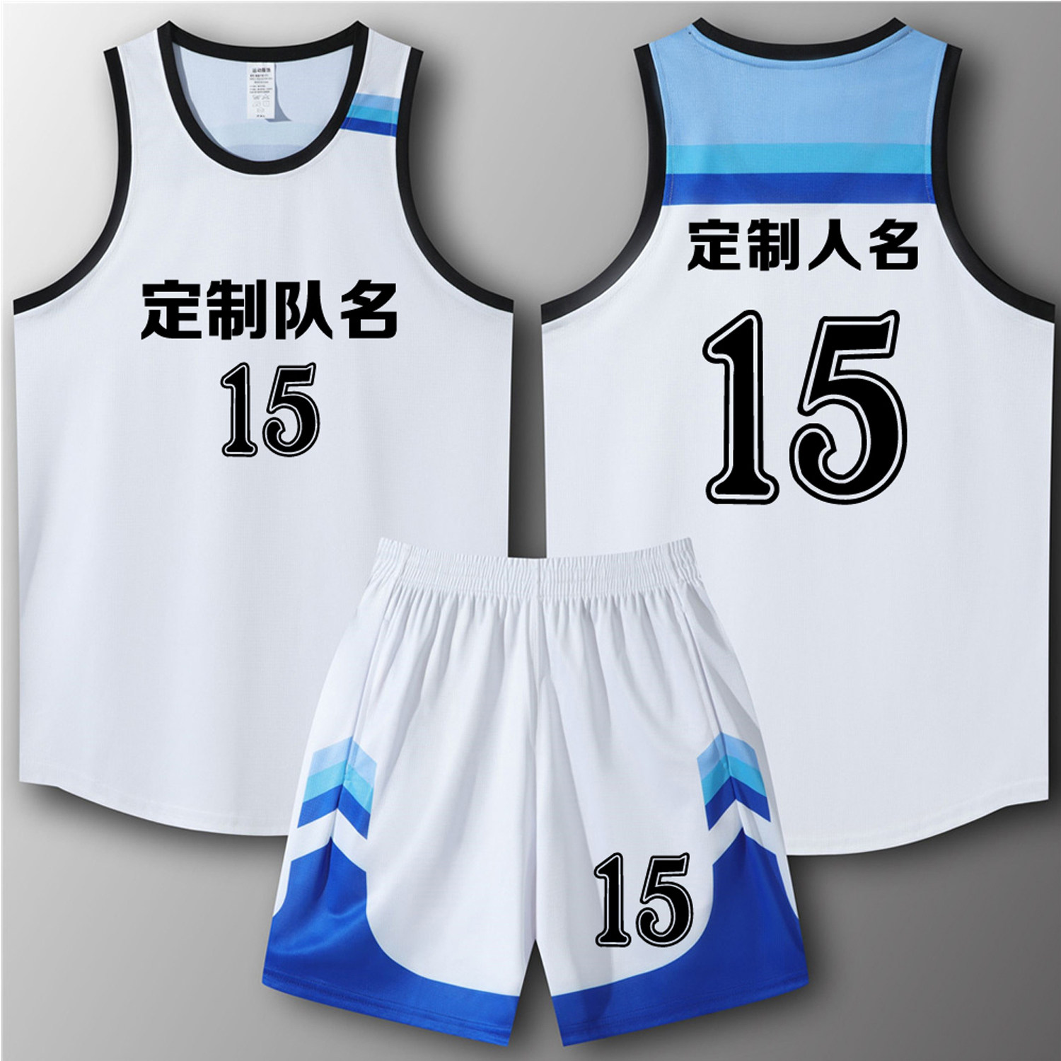 美式成人儿童篮球服套装球衣夏季背心比赛训练服定制印字 615白色