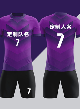 全身数码定制印刷成人儿童足球服套装球衣比赛训练队服LBZ087紫色
