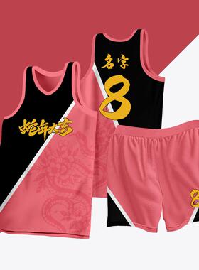 全身数码定制印刷成人儿童篮球服套装球衣比赛训练队服LB118 粉色