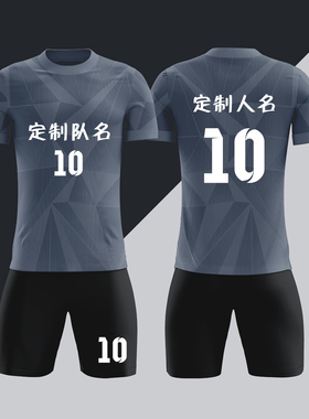全身数码定制印刷成人儿童足球服套装球衣比赛训练队服LBZ110灰色