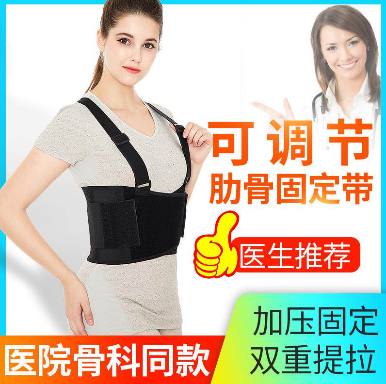 透气专用女性保护患者医院同款专业肋骨骨折固定带胸骨胸腰椎康复|ruв категории личный уход/Здравоохранение/массажное оборудование, бытовой медицинского оборудования, здравоохранение (талии/колено/ноги) - от Buy2taobao.com для оказания профессиональной услуги покупки агента Taobao