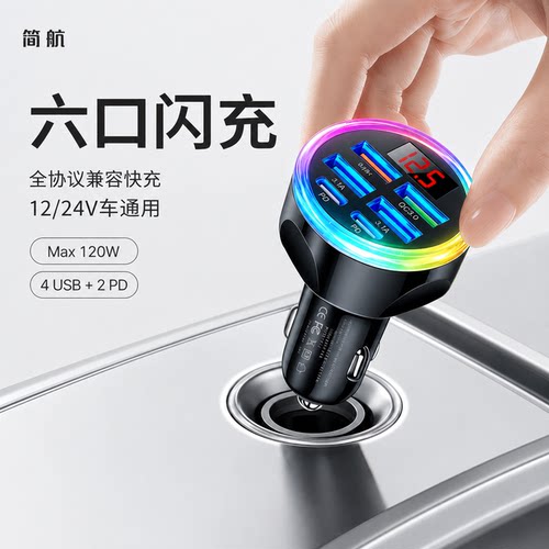 车载充电器转换插头usb接口