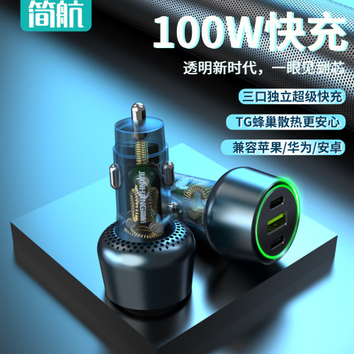 100w车载充电器超级简航手机