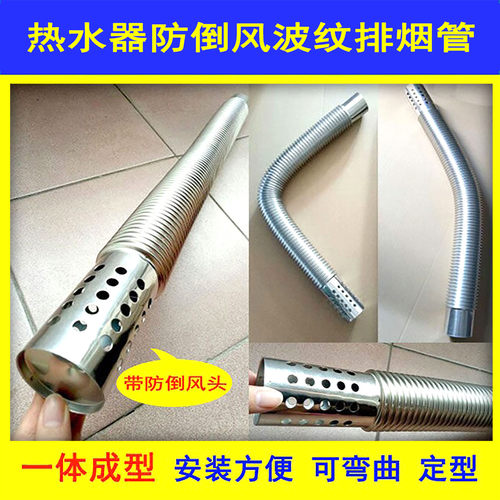 热水器排烟管防倒风波纹管可弯曲