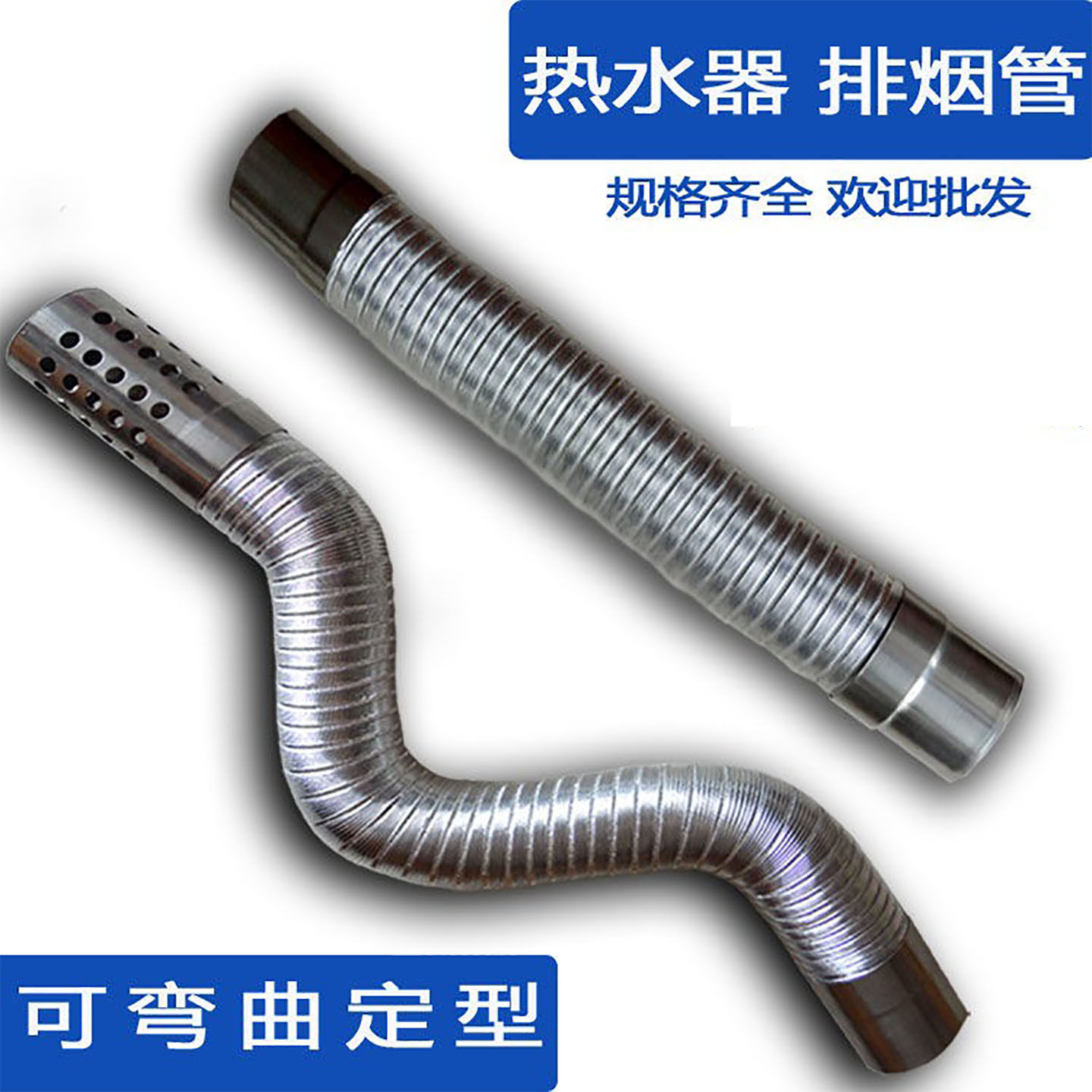 燃气热水器排烟管铝合金弯曲伸缩软管排气管5cm 6 7 8 9 10 11cm