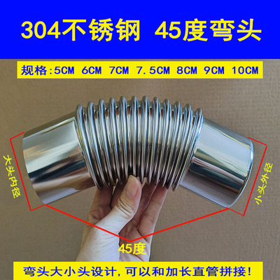 热水器排烟管弯头45度弯管