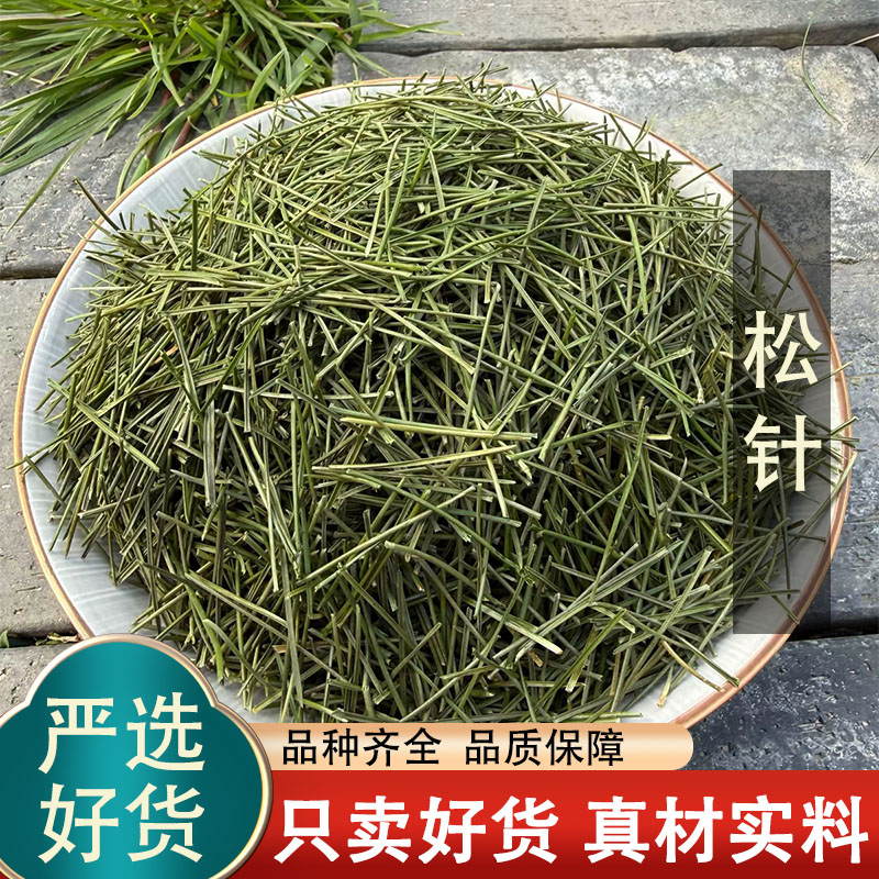 松针中草药秦岭野生松针茶叶全松茶马尾松针茶白松针茶马尾叶松叶