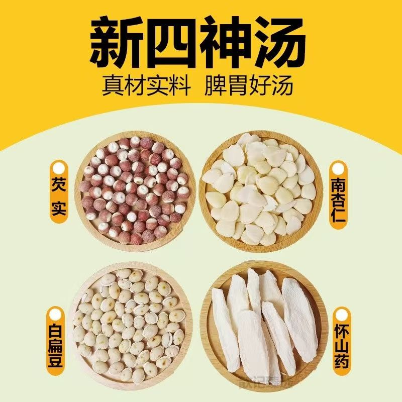 儿童药膳料小儿养生汤料调理脾胃图片