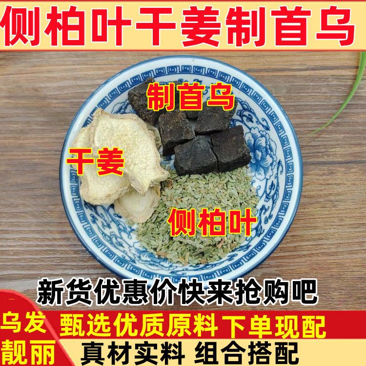 地道产地手选配制价低质优
