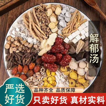 解郁汤加柴胡龙骨牡蛎汤 罗大伦疏肝解郁汤10副原材料足浴包