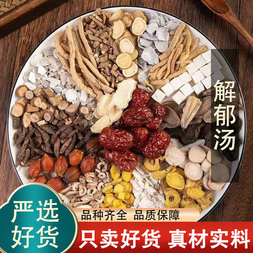 解郁汤疏肝改善心情有助于睡眠