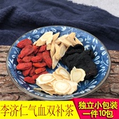 李济仁气血双补茶养生茶男女人气血茶黄精黄芪枸杞茶西洋参五宝茶