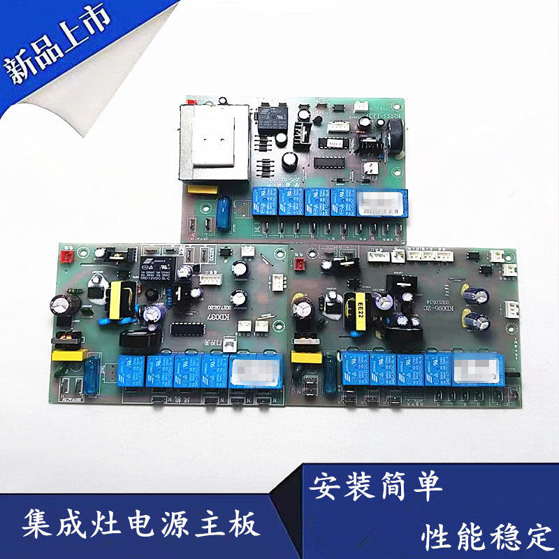 适用板川集成灶JJZT-C50/Q50/S20/E20电脑控制主板KD37 KD095-ZC