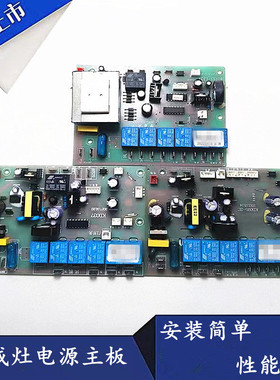 适用板川集成灶JJZT-C50/Q50/S20/E20电脑控制主板KD37 KD095-ZC