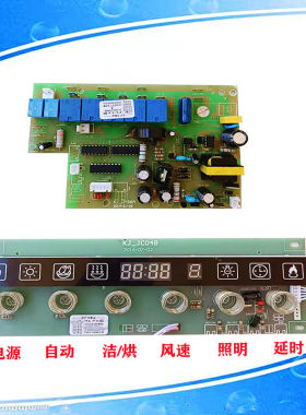 奥田集成灶JJZT-X2触摸感应开关