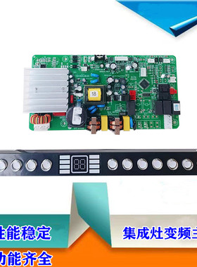 适用奥田集成灶变频电源主板BJ28B-1 触摸屏感应开关SM55-AT1-1