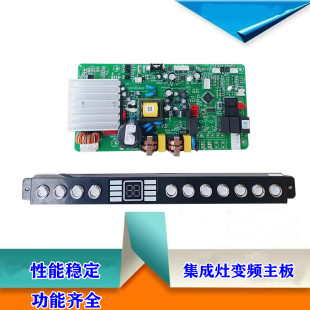 适用奥田集成灶变频电源主板BJ28B-1 触摸屏感应开关SM55-AT1-1