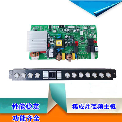 适用奥田集成灶变频电源主板BJ28B-1 触摸屏感应开关SM55-AT1-1