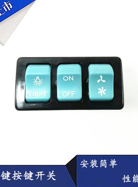 老款油烟机CXW-168-S188/106/104/85三按键按钮开关