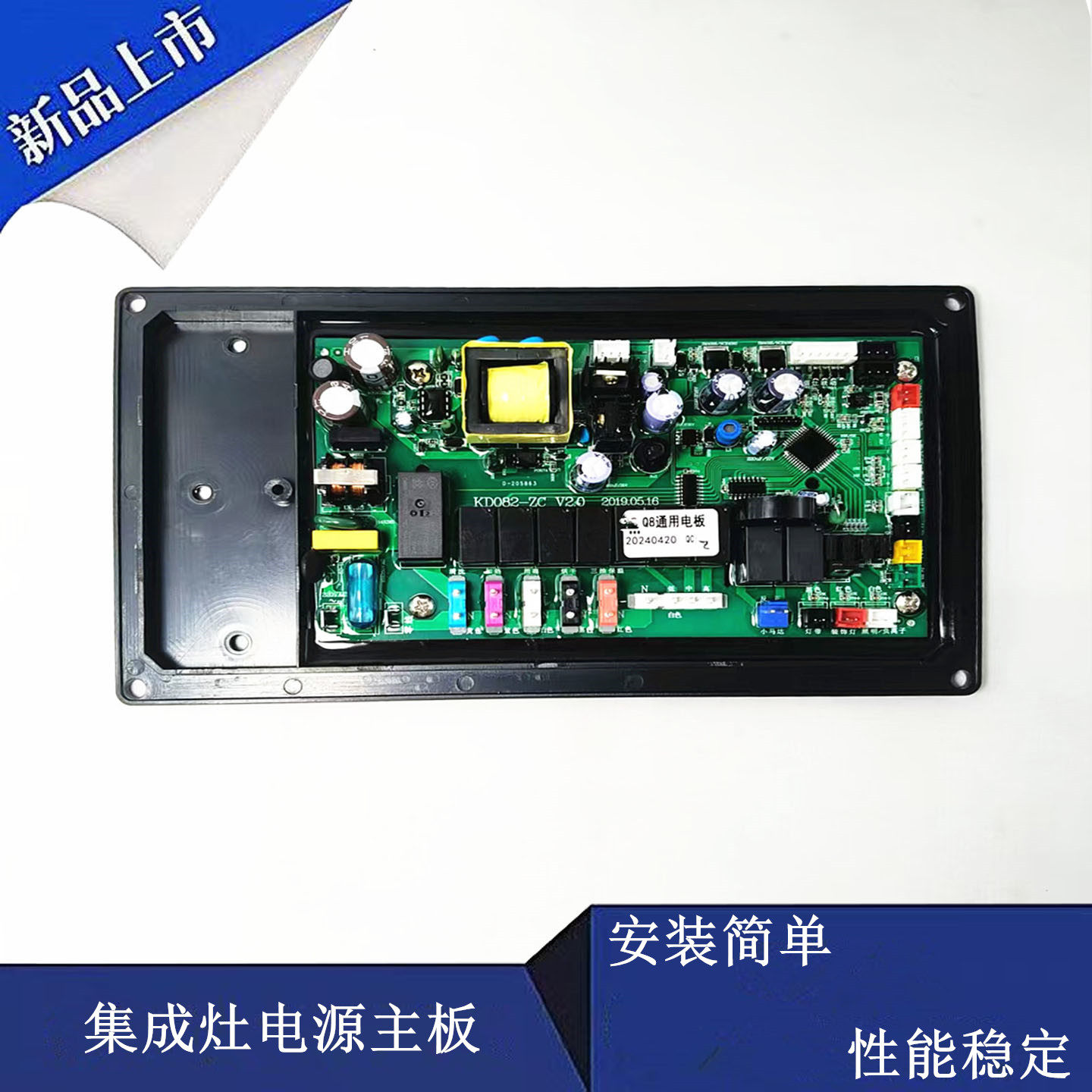 适用美多集成灶JJZT-Q3电脑控制板KD082-ZC E2Z E2集成灶主板配件