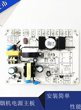 迅达油烟机CT6019电源主板FC07