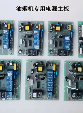 抽油烟机配件 三吉电脑主板TF10U10-G TF10U16 TF10F-3C2-B TF10U