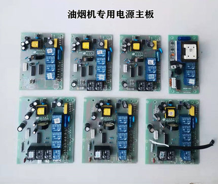 抽油烟机配件 三吉电脑主板TF10U10-G TF10U16 TF10F-3C2-B TF10U