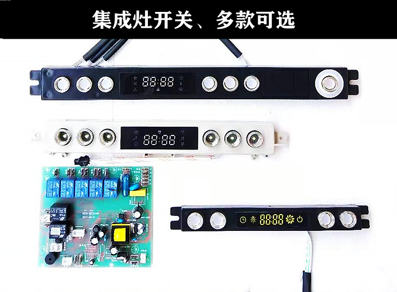 家用集成维修配件触摸感应开关