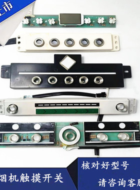 抽油烟机触摸感应开关轻触按键开关SY-A111/SYQ014/B123/A08-1