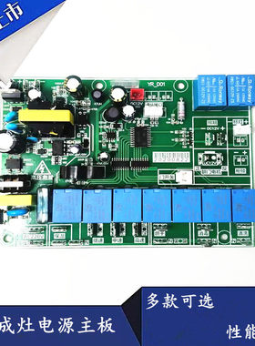 适用TCL法瑞集成灶电脑控制主板YR-KD5/KD3/KD2/D01电源主板配件