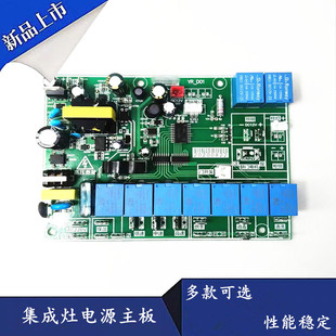 适用TCL法瑞集成灶电脑控制主板YR KD3 KD2 D01电源主板配件 KD5