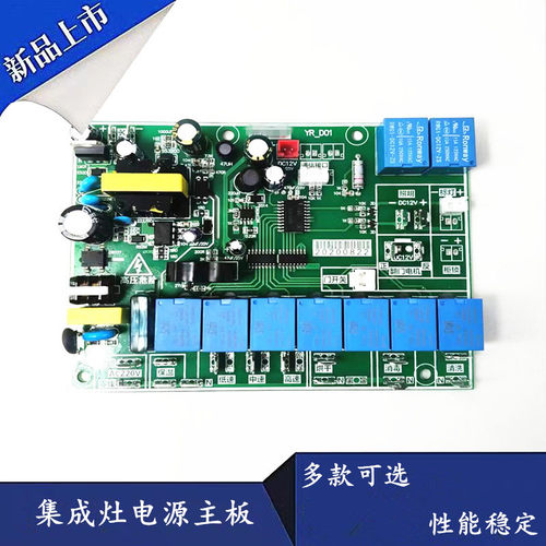 适用TCL法瑞集成灶电脑控制主板YR-KD5/KD3/KD2/D01电源主板配件