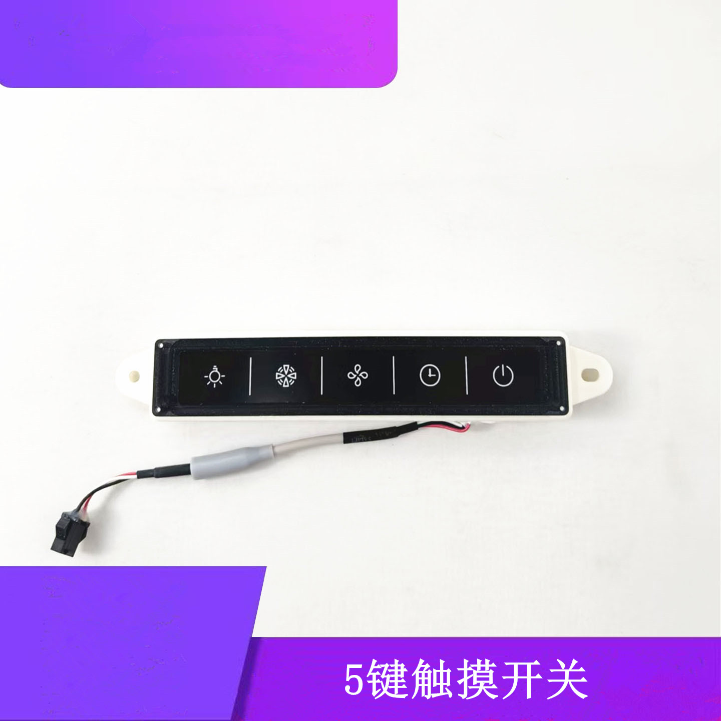 抽油烟机CXW-200-JQ03T触摸感应开关06T/05T/25ES/29TE按键板配件