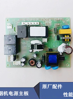 适用苏尔油烟机主板配件DJ26/DJ3X3/MJ30/MT33/J555/DJ73/C33