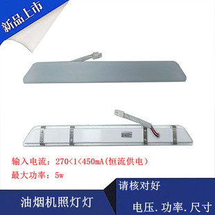 抽油烟机CXW F3照明灯长方型灯冷光灯EMQ5刀型灯配件 200