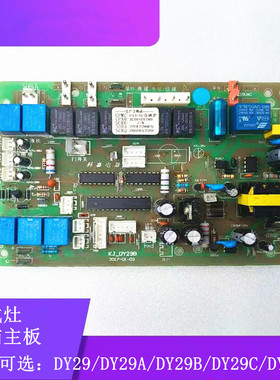 适用奥田金帝普森集成灶电脑主板DY29/DY29A/DY29B/DY29C/DY27