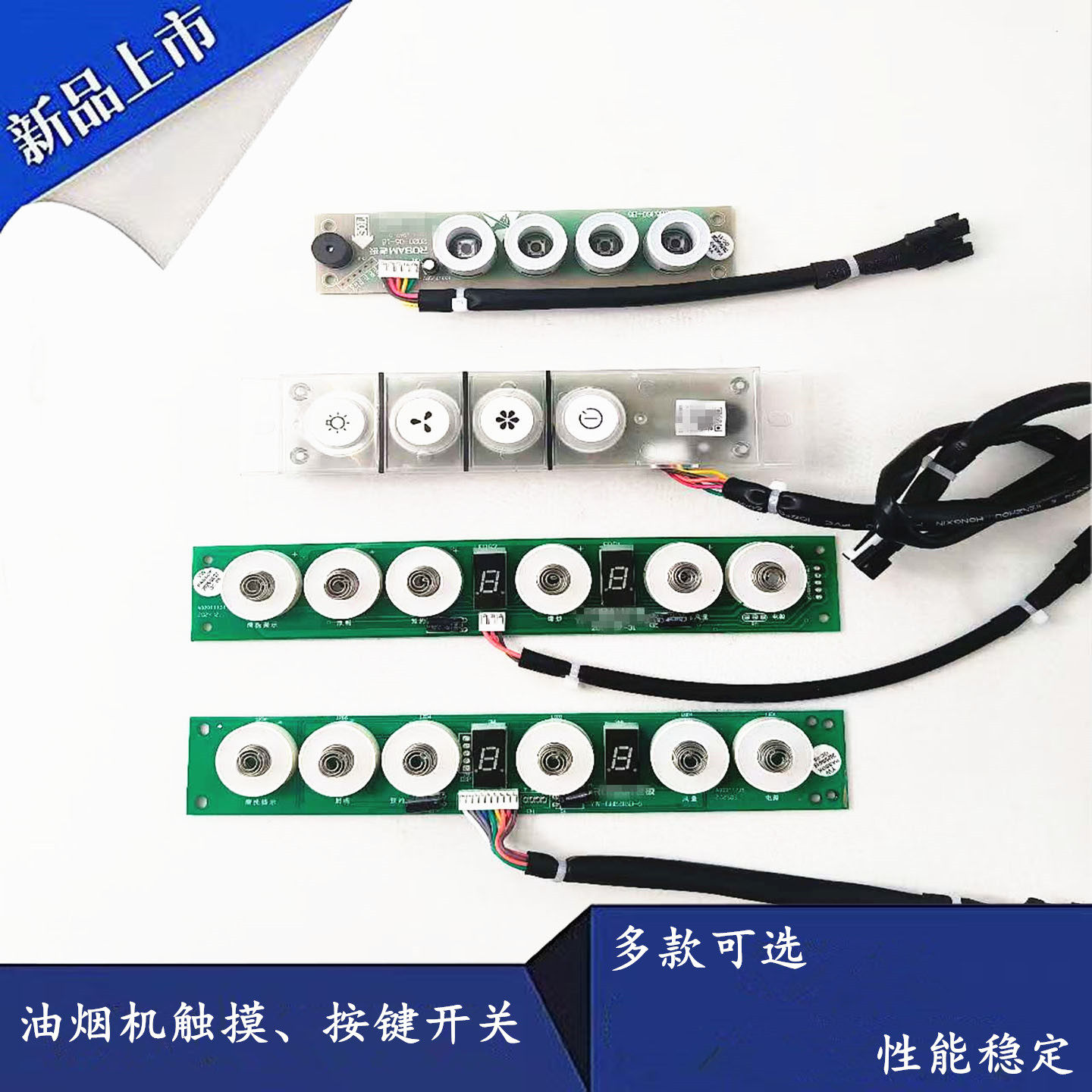 适合老板油烟机5370轻触按键开关5360 8210 5600 5800 27A3非原装