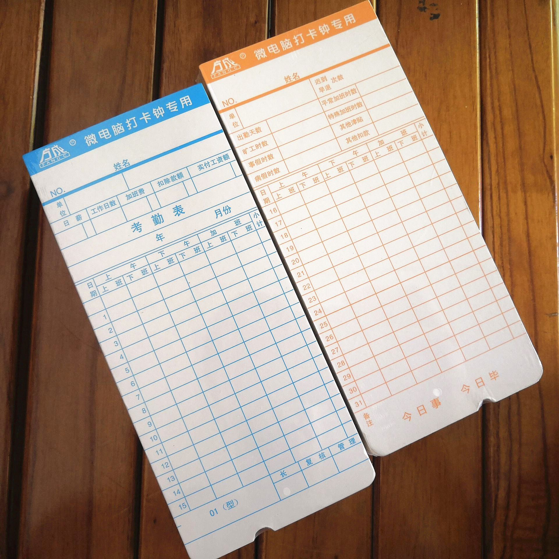 考勤卡纸通用上班打卡纸插卡微电脑打卡钟专用卡适用浩顺爱宝君容