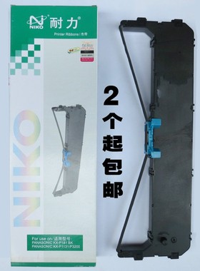 耐力色带盒框架KX-P1131适用松下KX-P3200 P181 P180KX-P1131针式