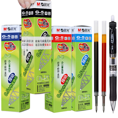包邮 晨光G5笔芯 K35水笔按动水笔芯 晨光笔芯蓝黑处方笔芯 G-5