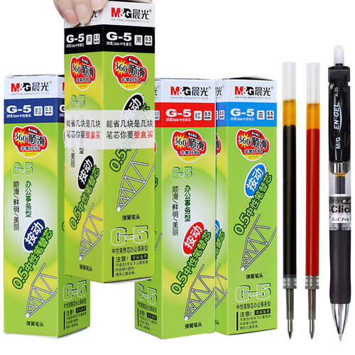 包邮 晨光G5笔芯 K35水笔按动水笔芯 晨光笔芯蓝黑处方笔芯 G-5