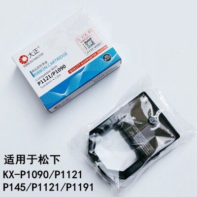 适用松下KX-P1090色带架 KX-P1121色带盒 P145 P1180 P1124 P1123