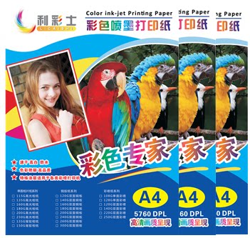 彩色喷墨打印纸A4128g单面彩喷纸亚面喷墨纸100张设计稿简历宣传