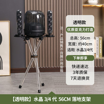 适用于哈曼卡顿水晶4琉璃4/3/2代实木音箱落地架音响支架三脚支架