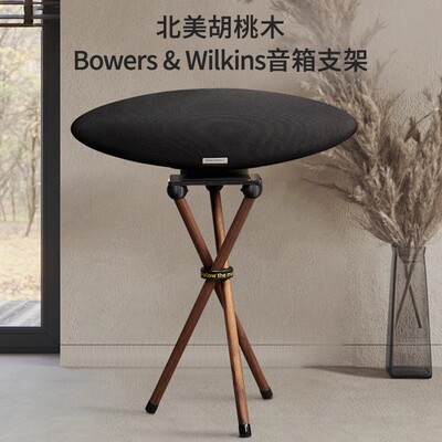 实木音响增高支架放置架