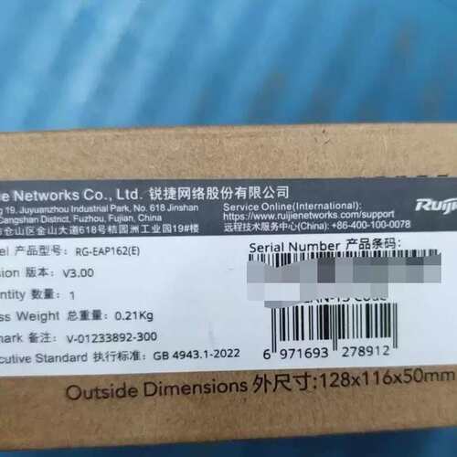 议价RG-EAP162E 在保